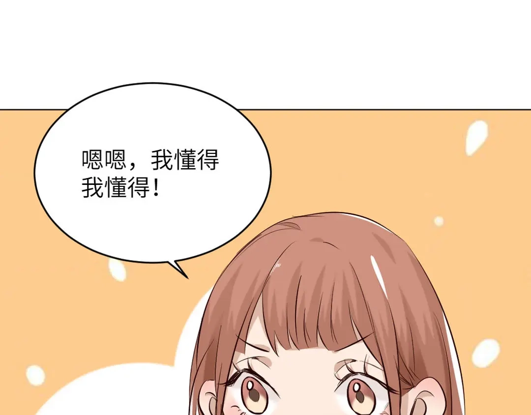 《吸血禁忌》第86话 见父母 第16页