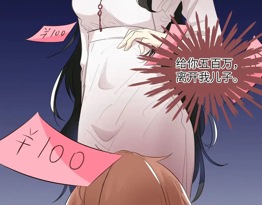 《吸血禁忌》第86话 见父母 第32页