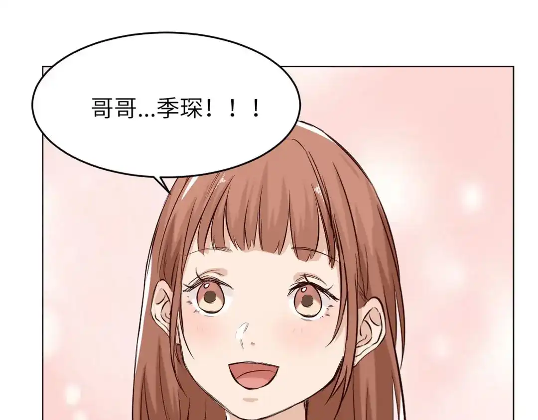 《吸血禁忌》第86话 见父母 第10页