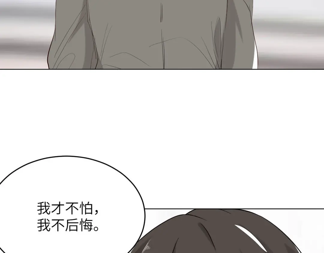 《吸血禁忌》第86话 见父母 第43页