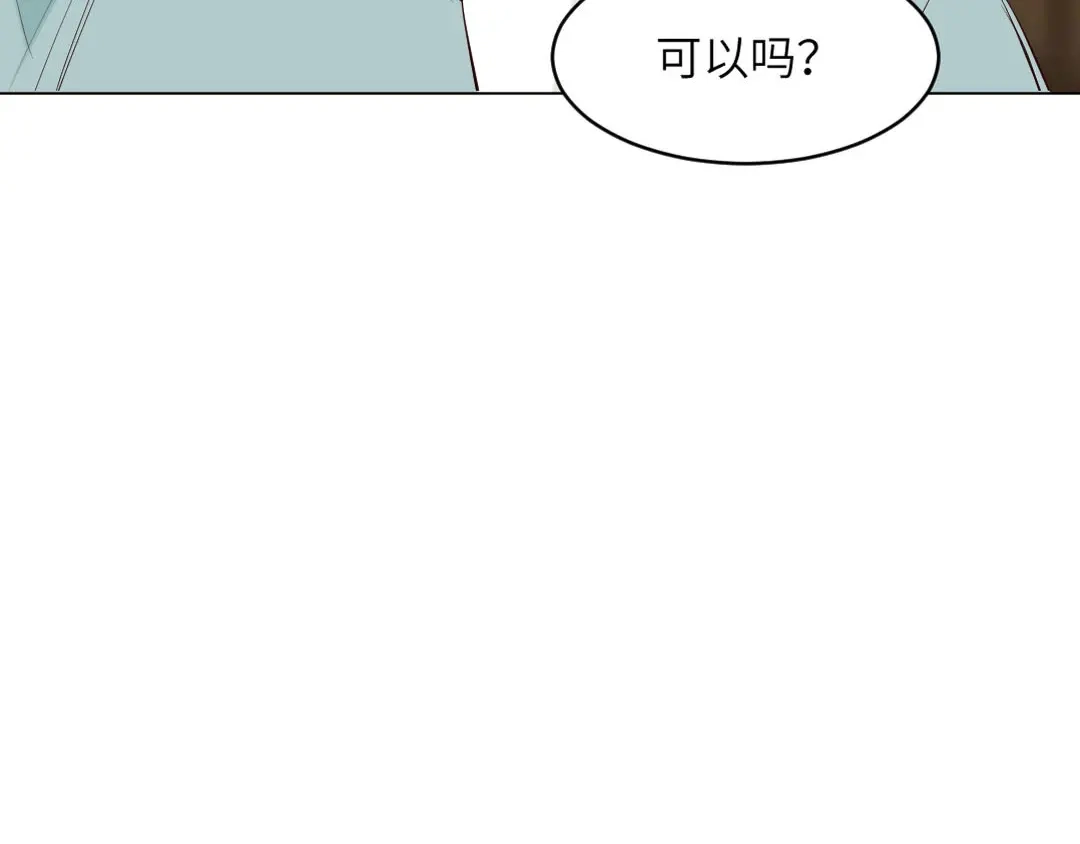 《吸血禁忌》第86话 见父母 第14页