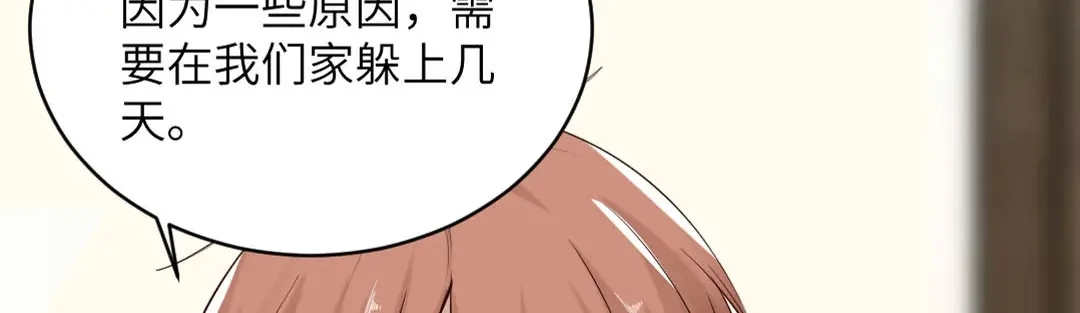 《吸血禁忌》第86话 见父母 第12页