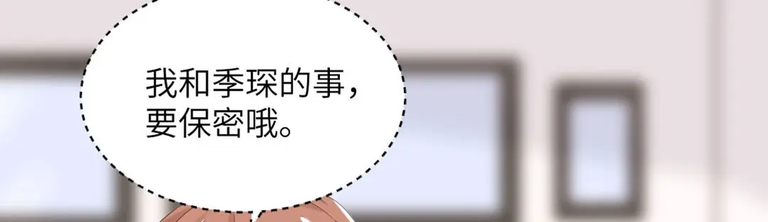 《吸血禁忌》第86话 见父母 第18页