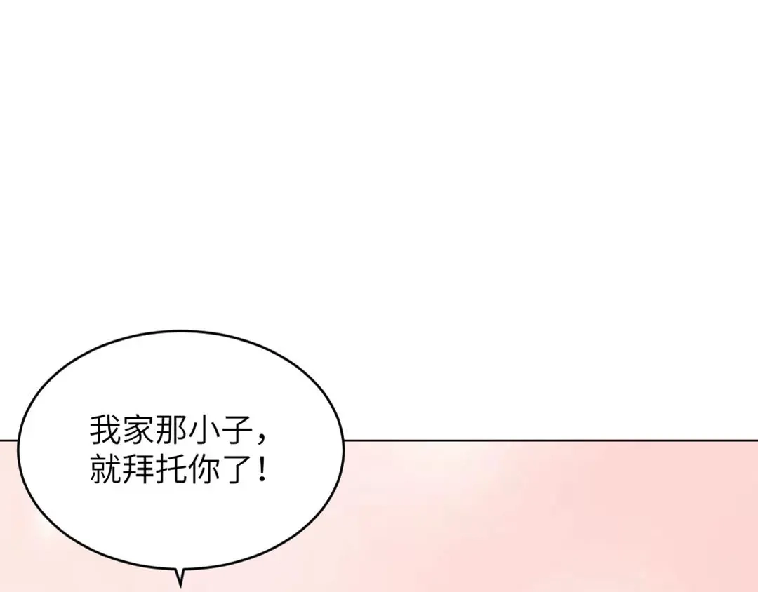 《吸血禁忌》第86话 见父母 第57页