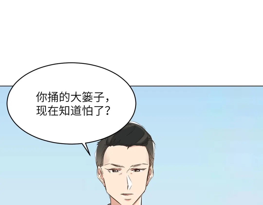 《吸血禁忌》第86话 见父母 第41页