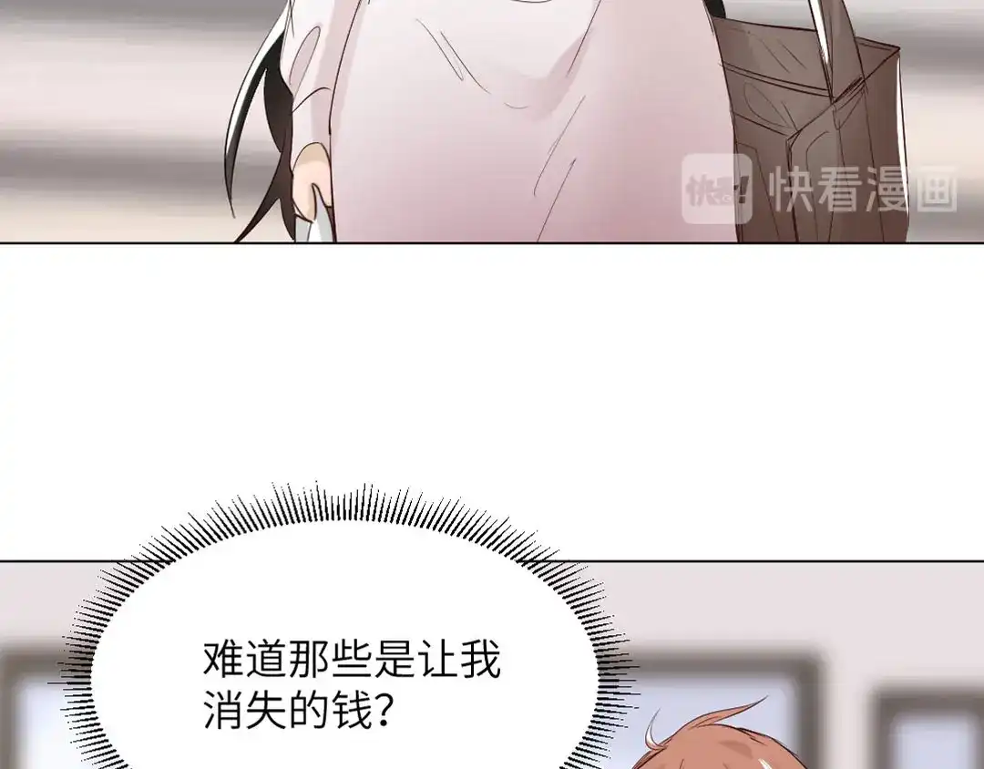 《吸血禁忌》第86话 见父母 第48页