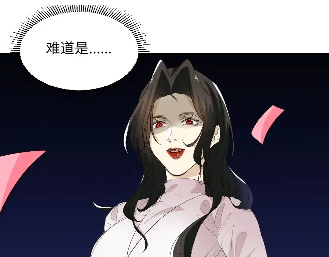 《吸血禁忌》第86话 见父母 第31页