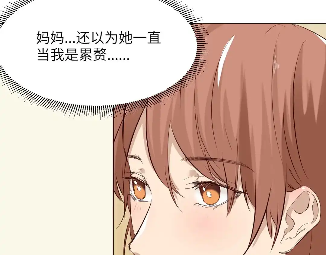 《吸血禁忌》第87话 我会一直对你好 第44页