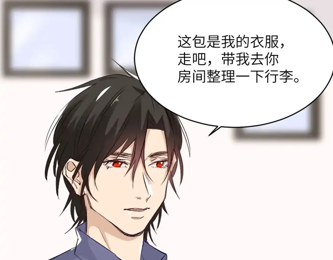 《吸血禁忌》第87话 我会一直对你好 第11页