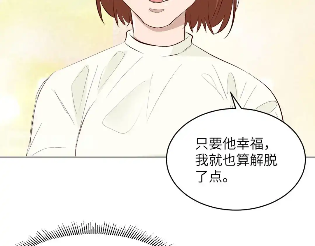 《吸血禁忌》第87话 我会一直对你好 第43页