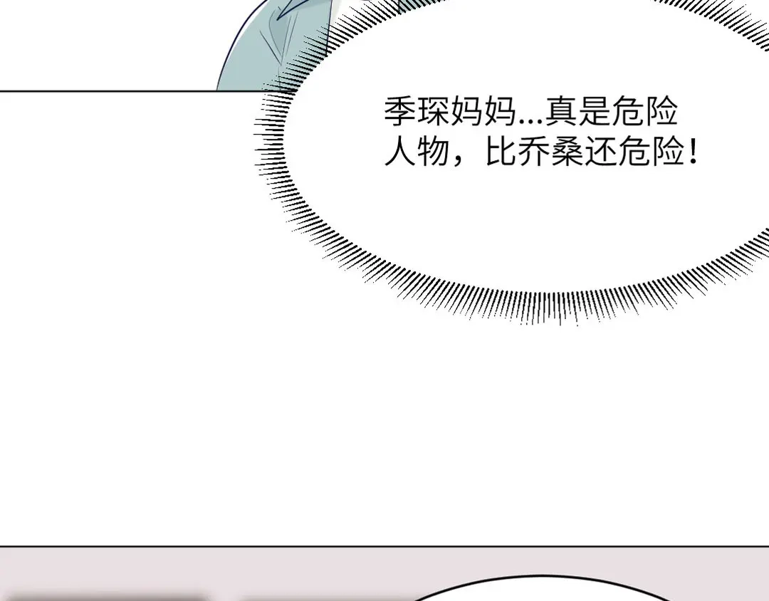 《吸血禁忌》第87话 我会一直对你好 第10页