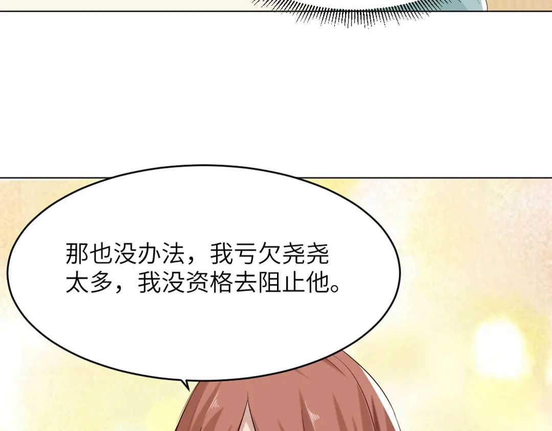 《吸血禁忌》第87话 我会一直对你好 第41页