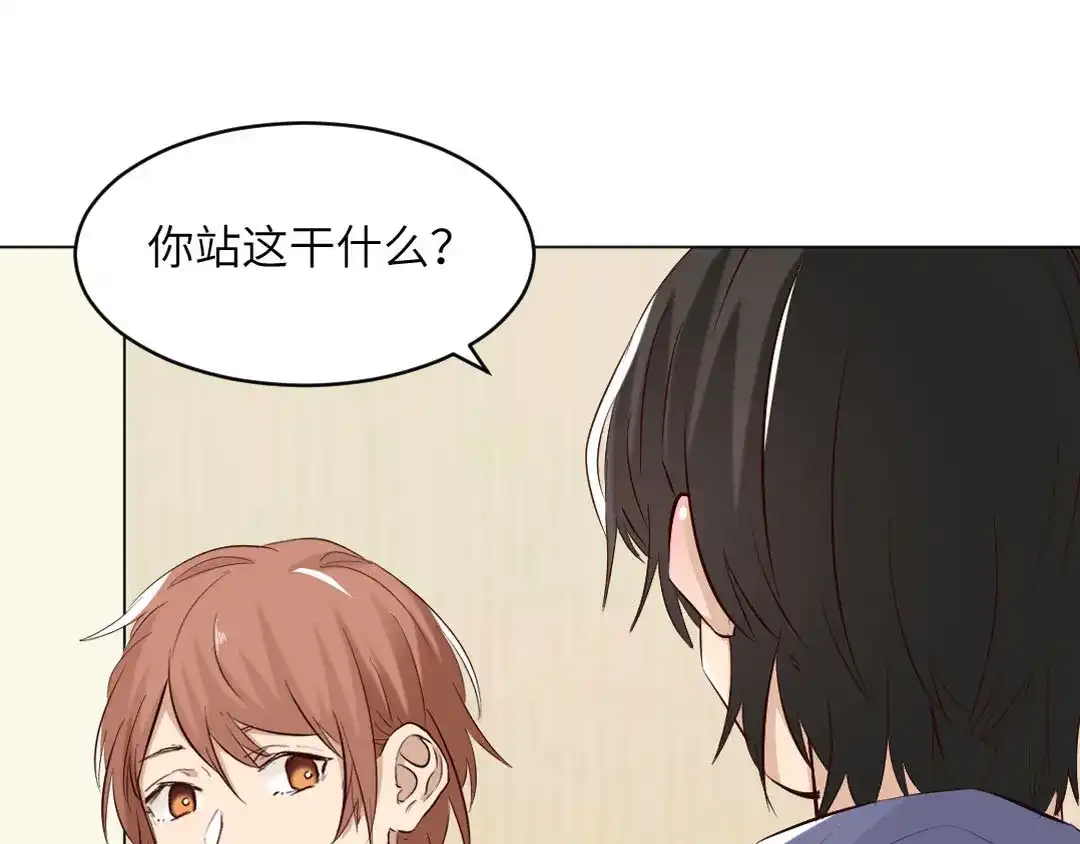 《吸血禁忌》第87话 我会一直对你好 第46页