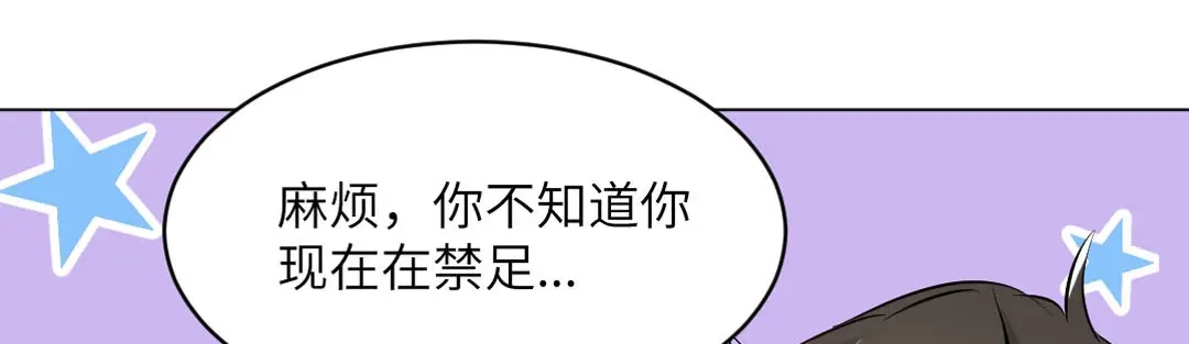 《吸血禁忌》第87话 我会一直对你好 第24页