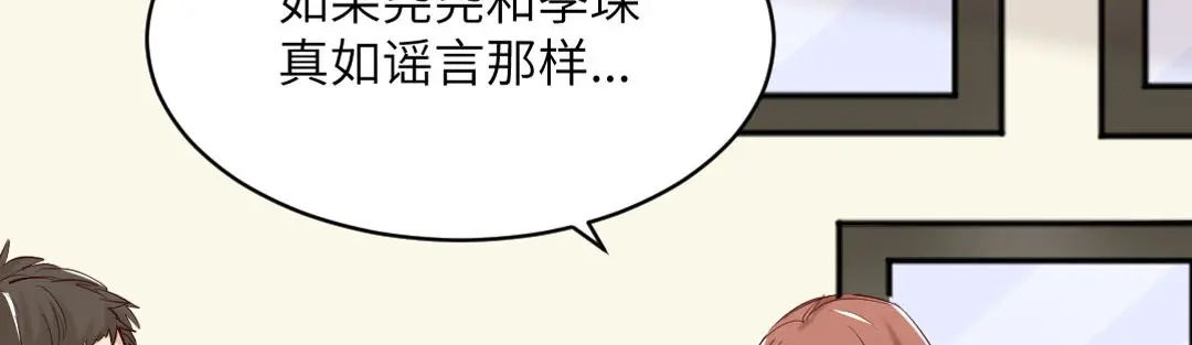 《吸血禁忌》第87话 我会一直对你好 第36页