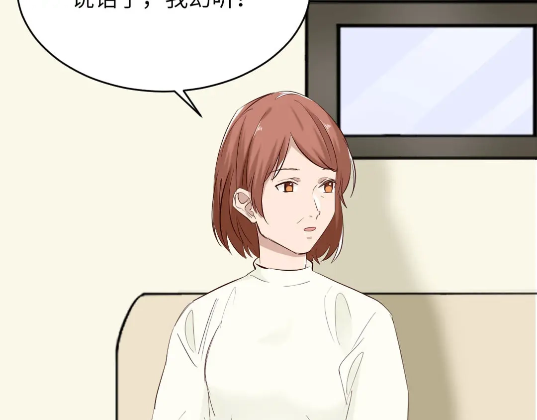 《吸血禁忌》第87话 我会一直对你好 第51页
