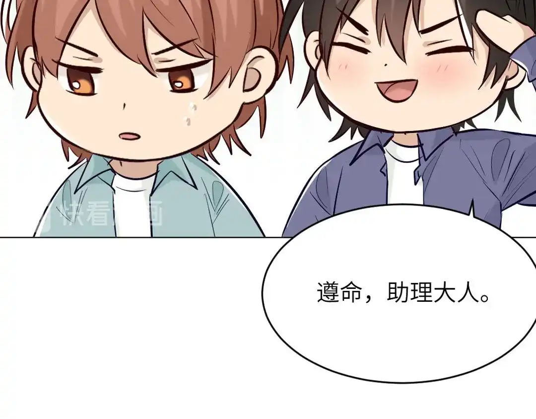 《吸血禁忌》第87话 我会一直对你好 第29页