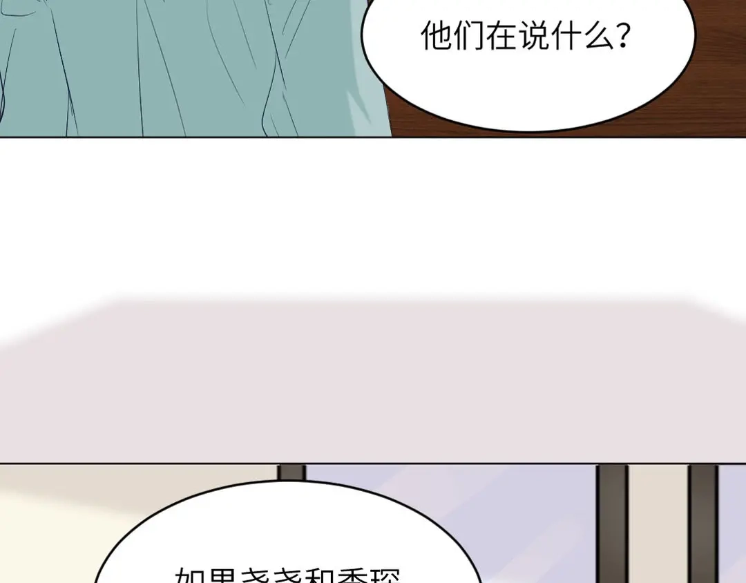 《吸血禁忌》第87话 我会一直对你好 第35页