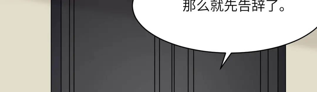 《吸血禁忌》第87话 我会一直对你好 第6页