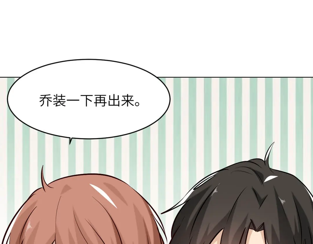 《吸血禁忌》第87话 我会一直对你好 第28页