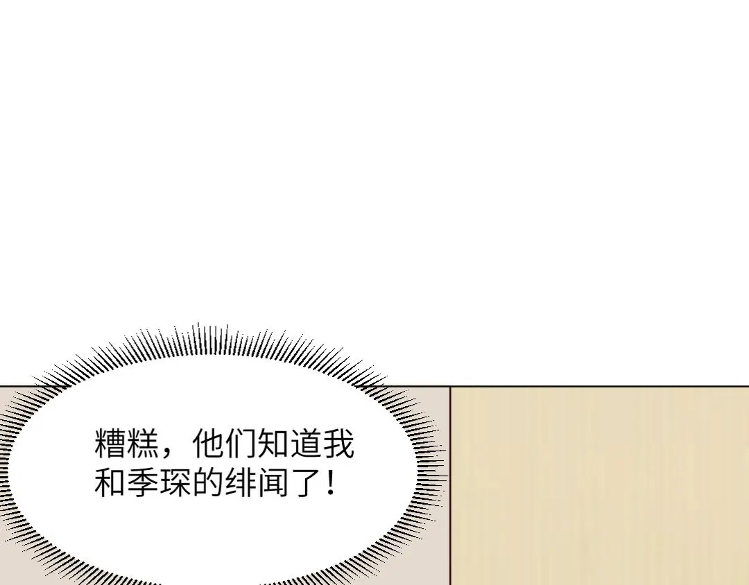 《吸血禁忌》第87话 我会一直对你好 第38页