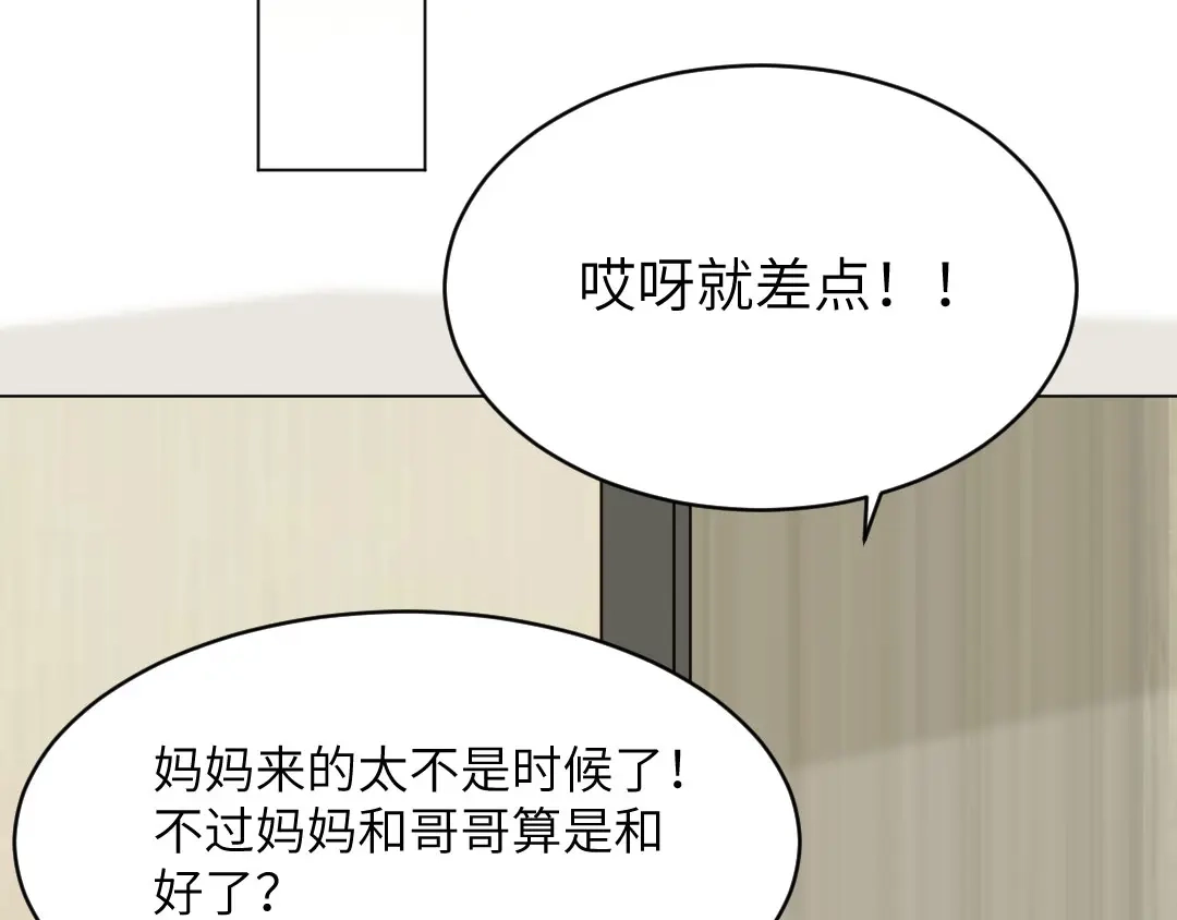 《吸血禁忌》第88话 要被看到了 第48页