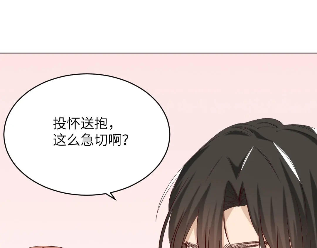 《吸血禁忌》第88话 要被看到了 第1页