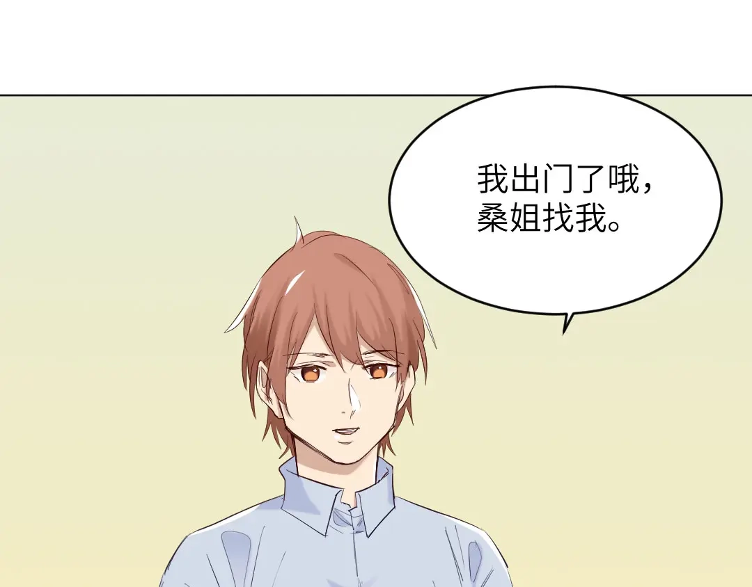 《吸血禁忌》第88话 要被看到了 第62页