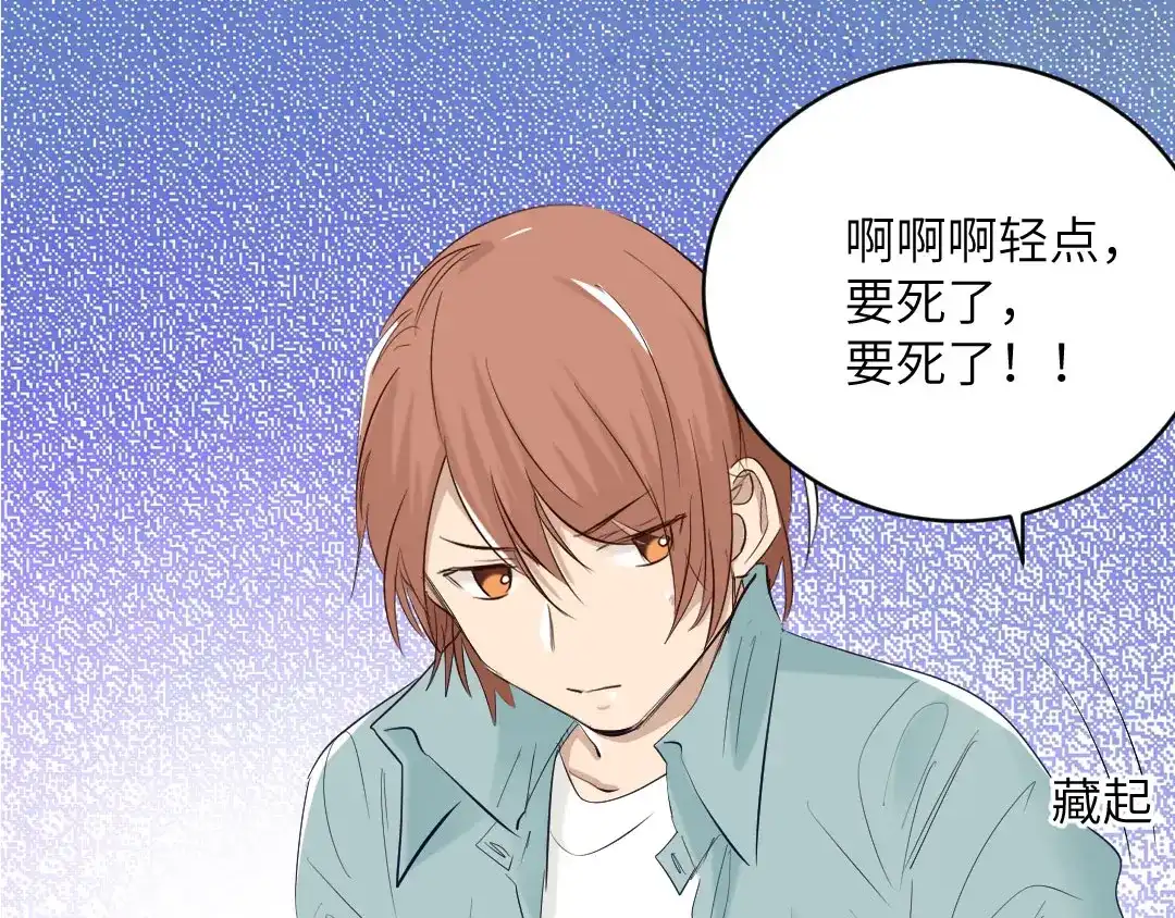 《吸血禁忌》第88话 要被看到了 第36页