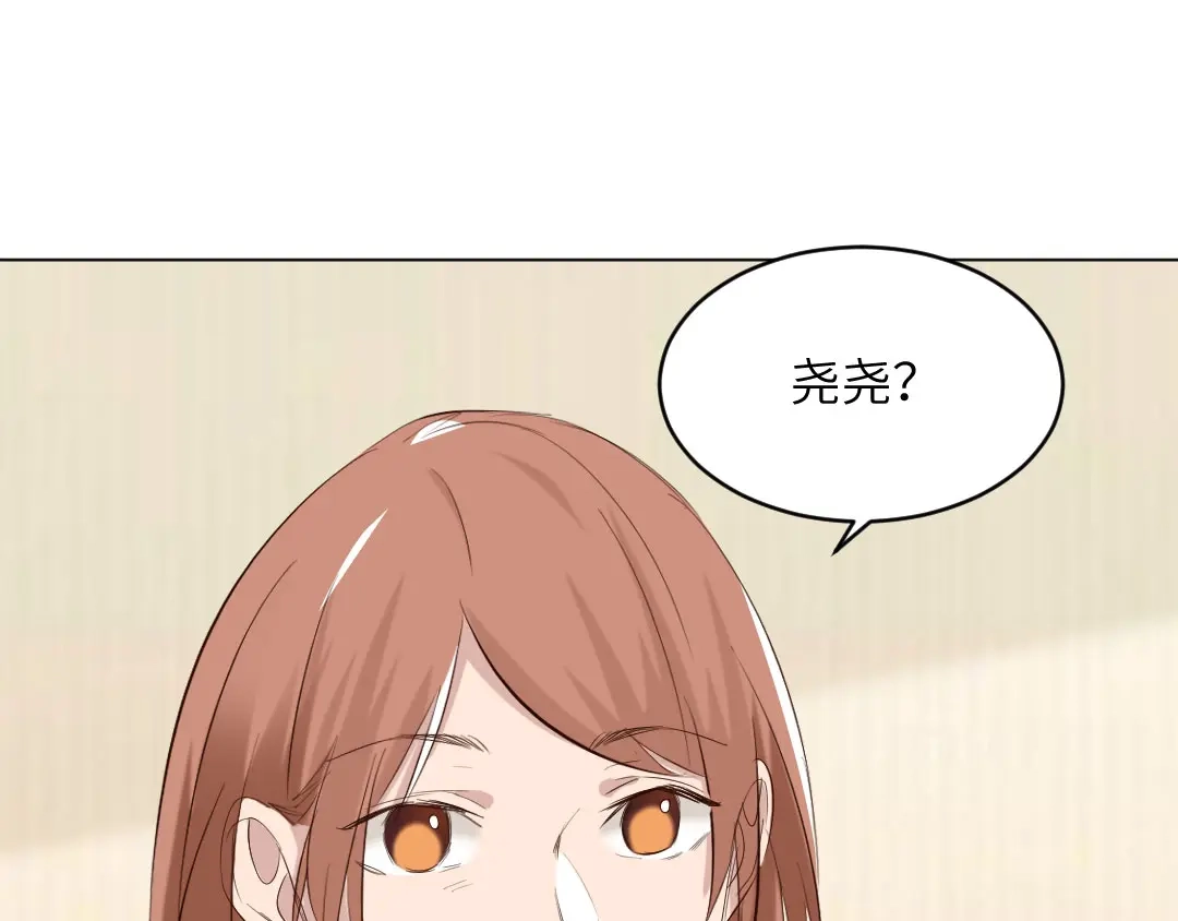 《吸血禁忌》第88话 要被看到了 第29页