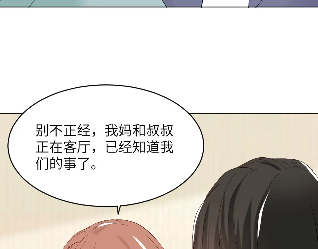 《吸血禁忌》第88话 要被看到了 第4页