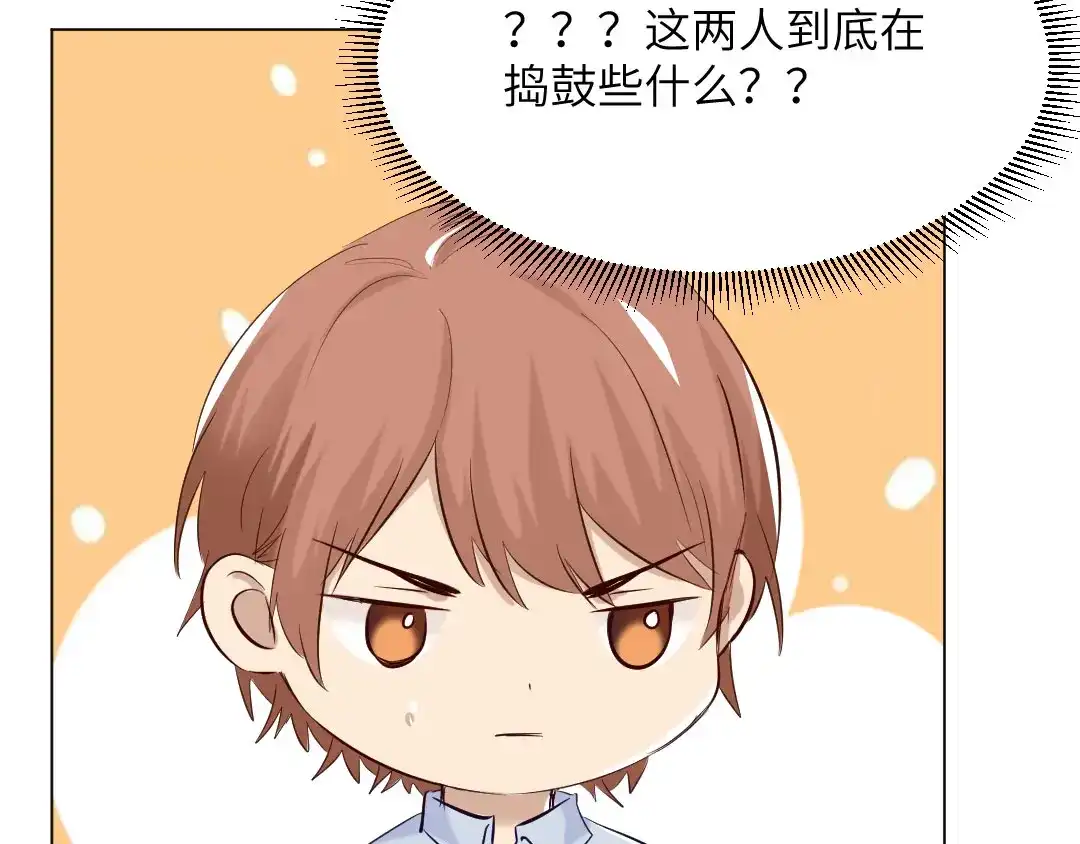 《吸血禁忌》第88话 要被看到了 第68页