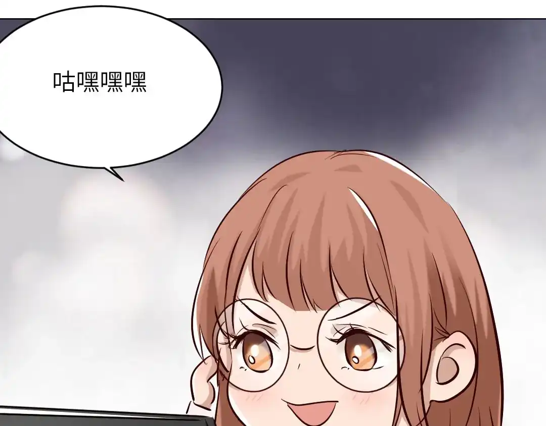 《吸血禁忌》第88话 要被看到了 第51页