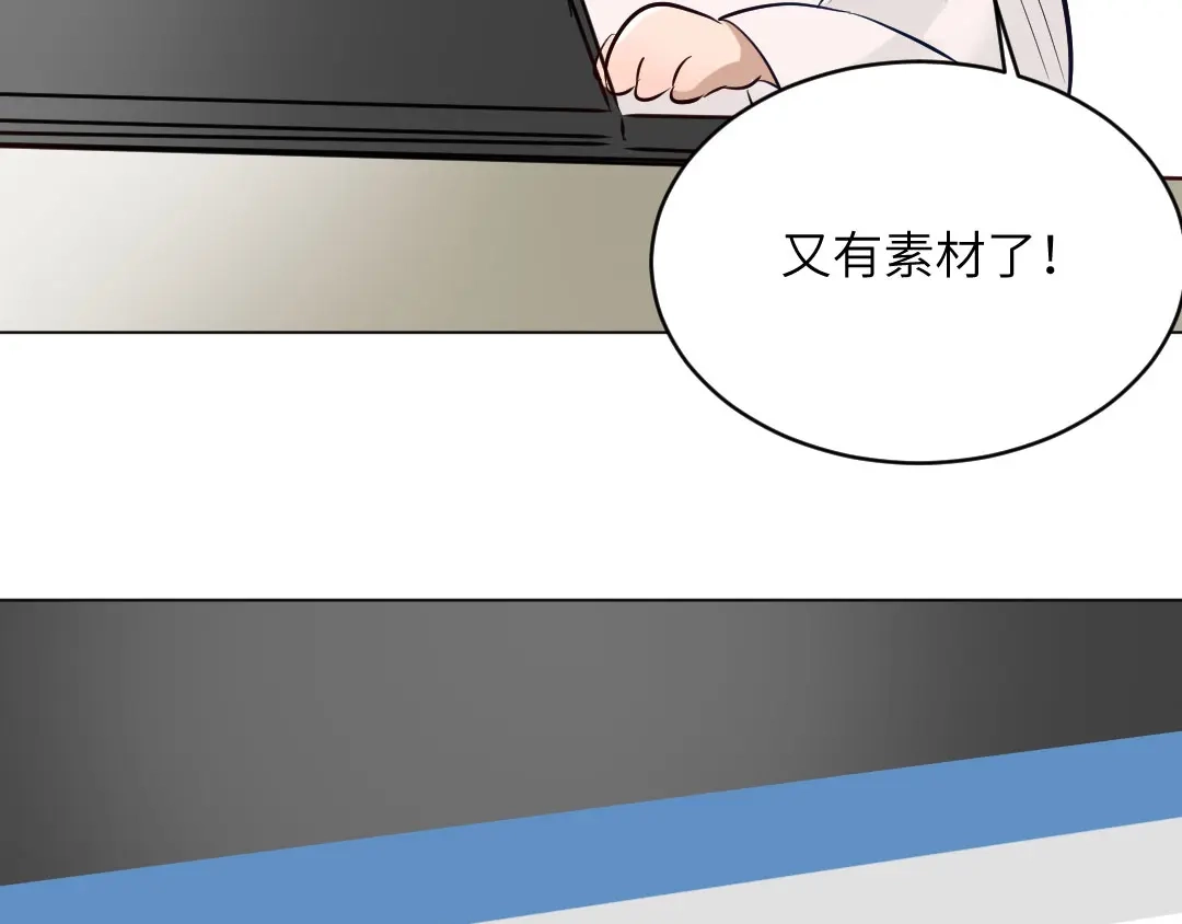 《吸血禁忌》第88话 要被看到了 第53页