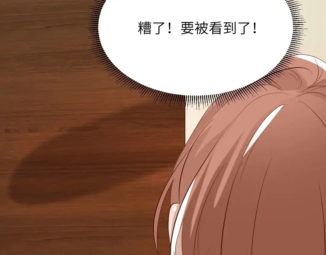 《吸血禁忌》第88话 要被看到了 第23页