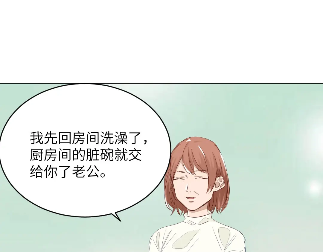 《吸血禁忌》第88话 要被看到了 第14页