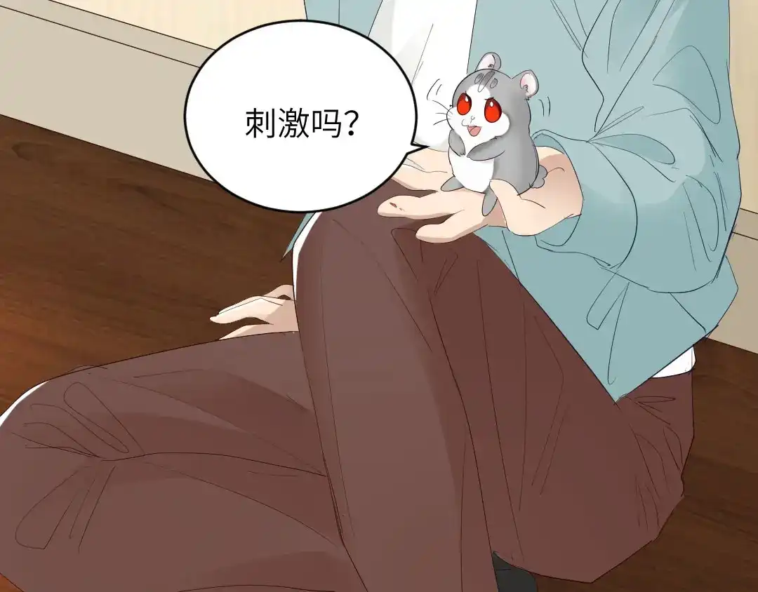 《吸血禁忌》第88话 要被看到了 第33页