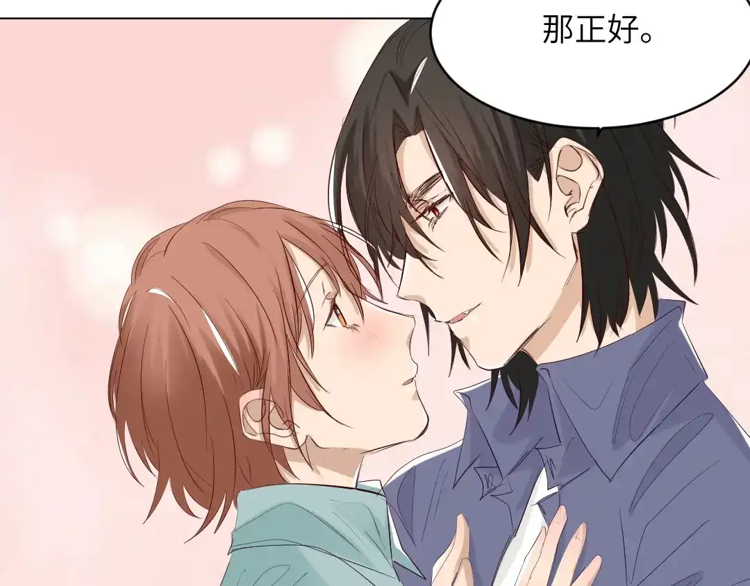 《吸血禁忌》第88话 要被看到了 第10页