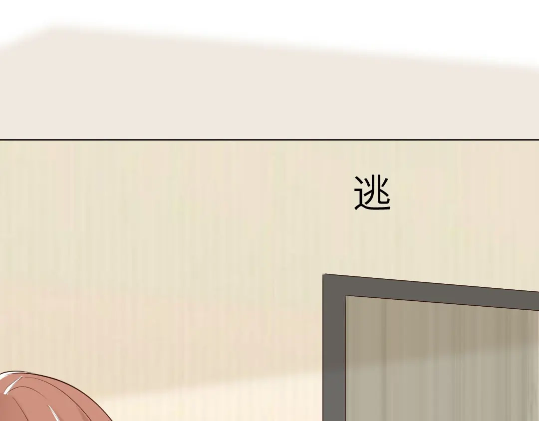 《吸血禁忌》第88话 要被看到了 第41页