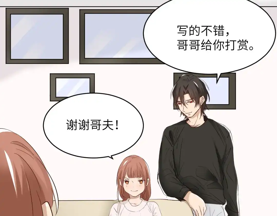 《吸血禁忌》第88话 要被看到了 第65页