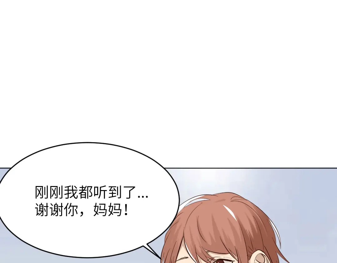 《吸血禁忌》第88话 要被看到了 第38页