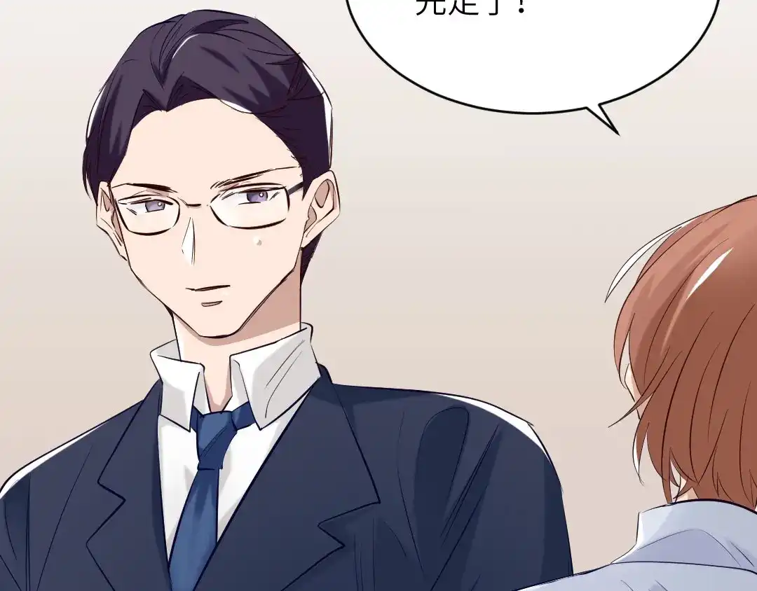 《吸血禁忌》第89话 异变 第58页