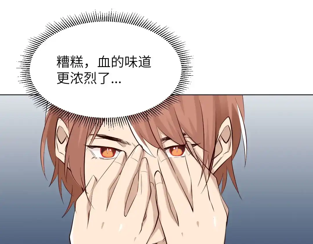 《吸血禁忌》第89话 异变 第52页