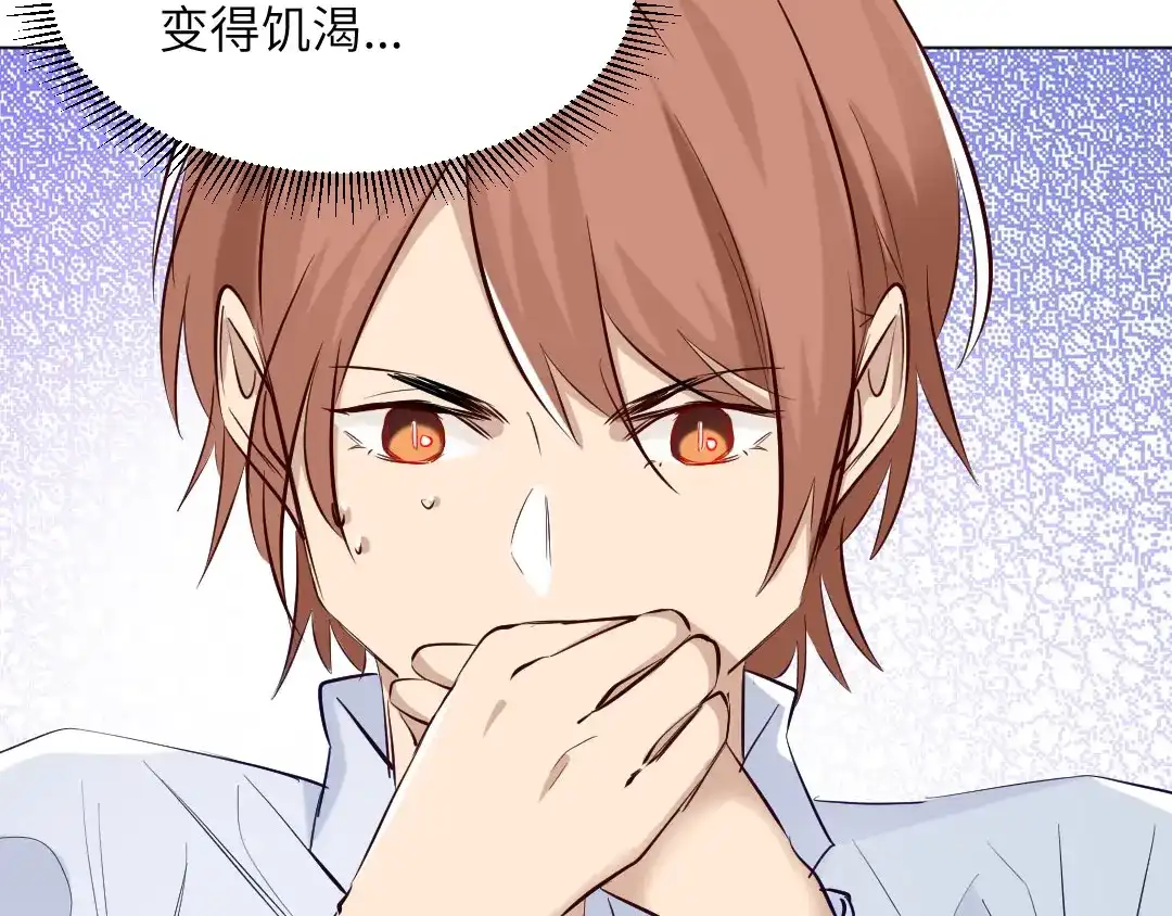 《吸血禁忌》第89话 异变 第38页