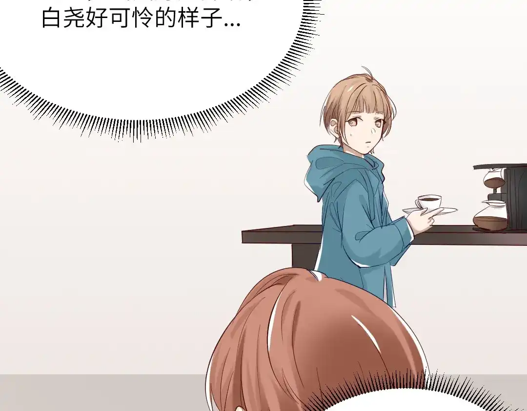 《吸血禁忌》第89话 异变 第11页