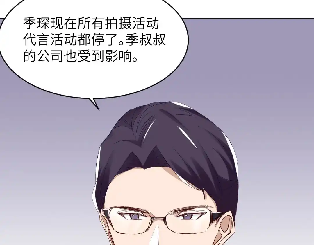 《吸血禁忌》第89话 异变 第5页
