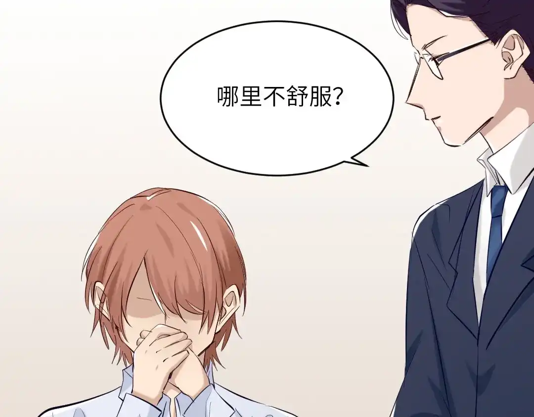 《吸血禁忌》第89话 异变 第49页