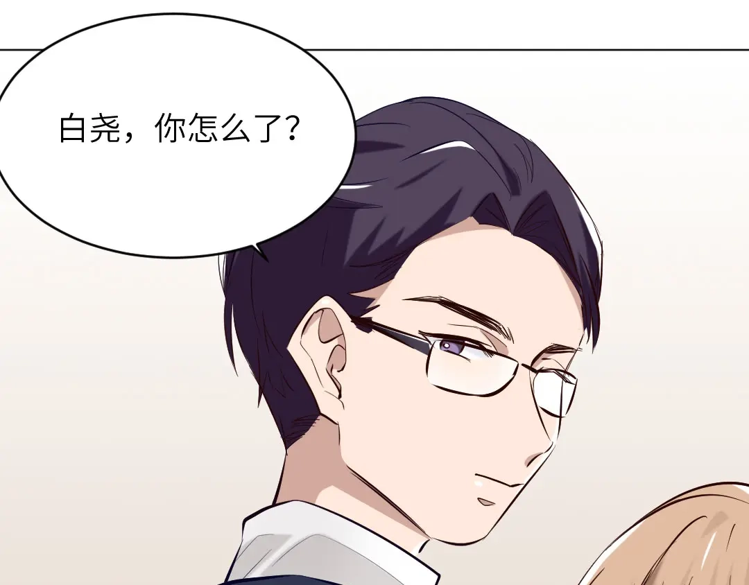 《吸血禁忌》第89话 异变 第46页