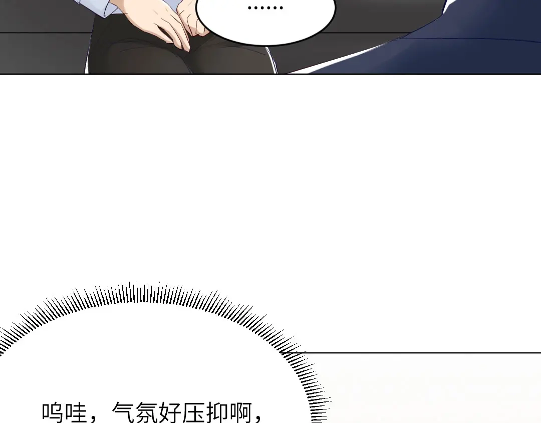 《吸血禁忌》第89话 异变 第10页
