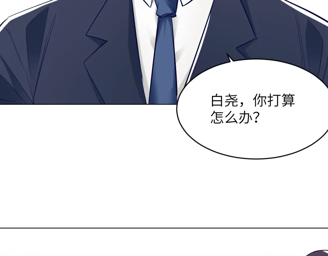 《吸血禁忌》第89话 异变 第7页